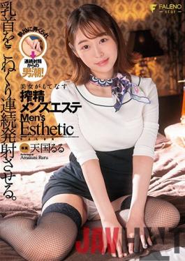 FSDSS-328 Studio Faleno Getting Your Nipples Kneaded And Shooting It Out Continuously. A Men's Massage Parlor Where Beautiful Women Squeeze Men's Balls. Ruru Tengoku