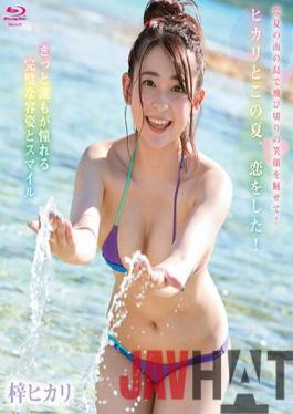 SPRBD-061 Studio  Hikari And I Fell In Love This Summer! /Hikari Azusa
