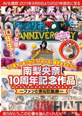 MILK-129 Studio MILK Riona Minami 10th Anniversary Work-The Trajectory Of Walking With Fans-May Everyone Thank You For 10 Years