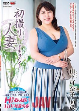 JRZE-088 Studio Center Village First Shooting Married Woman Document Kanako Yamashita