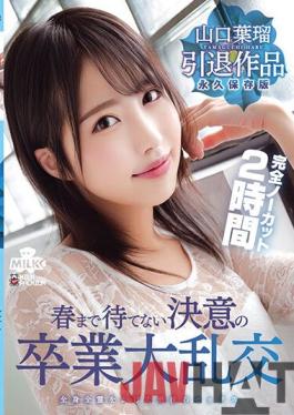 MILK-127 Studio MILK Haru Yamaguchi Retirement Work Graduation Big Orgy Of Determination That Can Not Wait Until Spring