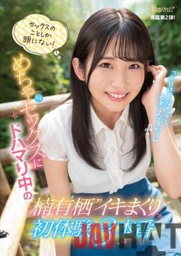 CAWD-304 Studio Kawaii I Only Have Sex In My Head! Kusunoki Arisu Iki Rolled First Experience 3 Production While Dohamed For Mecha X 2 Sex