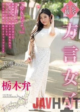 HODV-21633 Studio H.m.p [Completely Subjective] Dialect Girls Tochigi Dialect Tenkai Ran