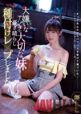 CAWD-314 Studio Kawaii Moko Sakura Who Dispelled Your Precious Sister Who Hates You And Seeded It