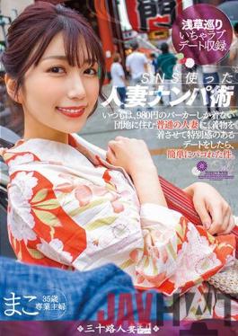 NNPJ-482 Studio Nampa JAPAN Married Woman Pick-up Technique Using SNS Usually, When An Ordinary Married Woman Who Lives In A Housing Complex That Only Wears A 980 Yen Hoodie Wears A Kimono And Has A Special Date, It Is Easy To Paco. Mako