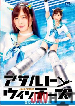 GHNU-47 Studio Giga Assault Witches Bishoujo Warrior Capture Plan Ayaka Mochizuki