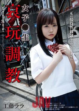 RBK-029 Studio Attackers Girls Raw Sorrow Training Kudo Lara