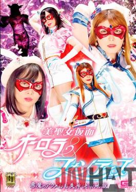 GIGP-28 Studio Giga [G1] Beauty Saint Masked Aurora & Fontaine Devil's Acme White Eye Fainting Pleasure Hell