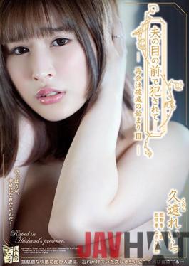 ADN-358 Studio Attackers Commitment In Front Of Her Husband-Reunion Is The Beginning Of Ruin III Reira Kuon