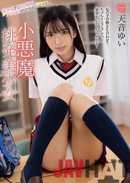 MMUS-059 Studio Marrion Small Devil Provocation Beautiful Girl Yui Amane