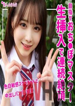 SMUK-074 Studio Hairy Amateurs Yuzu 2