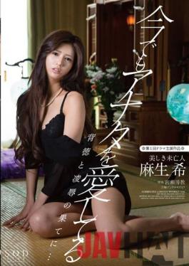 STARS-458 Studio SOD Create She Lovs You So Much: Corrupted T*****e & R**ed Still Beautiful Widow Aso Nozomi