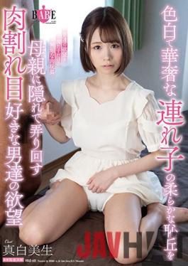 HBAD-603 Studio Hibino Mio Mashiro's Desires For Men Who Like Meat Cracks And Play Around With Their Mother Hiding The Soft Mons Pubis Of A Fair And Delicate Stepchild