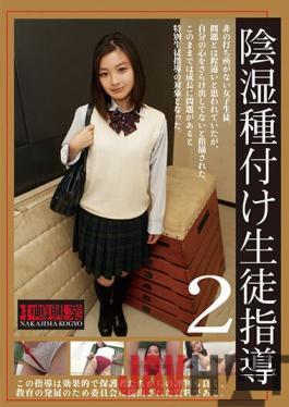 NKD-285 Studio Nakashima Kougyou Insidious Seeding Student Guidance NKD-285