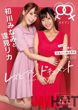 BBAN-352 Studio bibian Minami Hatsukawa and Rika Aimi Lesbian Document