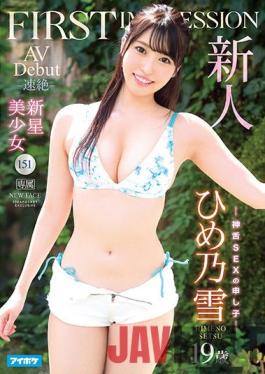 IPX-769 Studio Idea Pocket Newcomer FIRST IMPRESSION 151- Quick Zetsu- 19 Years Old,New Star Beautiful Girl AV Debut HIMENO Yuki