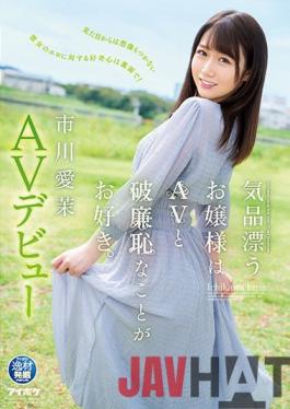 IPIT-023 Studio Idea Pocket A Graceful Young Lady Likes Porn And Shameful Things. Aima Ichikawa AV Debut