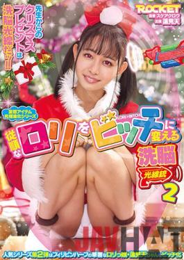 RCTD-438 Studio ROCKET A Therapeutic Ray Gun Changes A Submissive Girl Into A Bitch,Vol. 2. Ten Hasumi