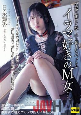 EKDV-672 Studio Crystal Eizo Maika Hiizumi. The Pet I Was Asked to Take Care Of Is A Masochistic Girl That Loves Mouth-fucking. I Like Beer And Seaweed Rice Balls Too... Maika And I Are Both Quiet Types That Spend 2 Days And 1 Night Living Together.