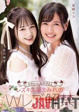 BBAN-351 Studio bibian Two Cute Girls Kissing And Drooling Over Each Other,W Lesbian Ban,Yuzu Shirakawa,Rin Miyazaki.