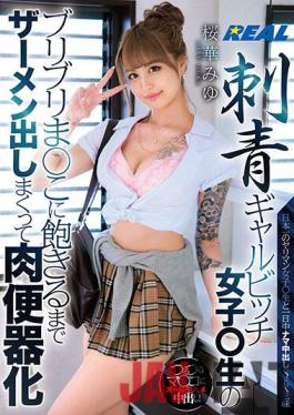 XRLE-024 Studio Real Works Turned Tattoo Gal Bitch College Girls Into Meat Urinal By Cumming All Over It Until I Got Bored. Miyu Oka