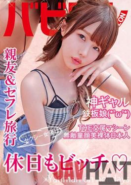 BAB-042 Studio Babylon / Mousozoku Sexy Actress Is Also A Bitch On Holidays Ichika Matsumoto