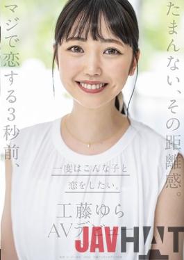 STARS-483 Studio SOD Create I'm Sorry,That Sense Of Distance. Three Seconds Before I Really Fell In Love,I Want To Fall In Love With Such A Child Once. Yura Kudo Her AV Debut