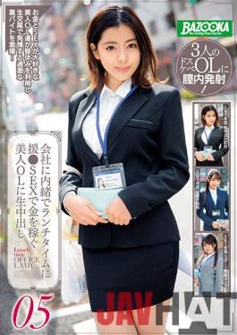 BAZE-007 Studio K.M.Produce Assisting Lunch Time Without Telling The Company Creampie Raw To A Beautiful Office Lady Who Earns Money With SEX 05