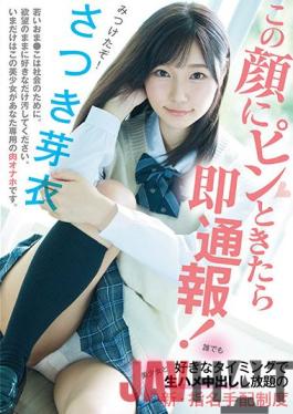 MUDR-172 Studio Muku If This Face Rings A Bell,Report It Immediately! The New Wanted System: Anyone Can Fuck And Nakadashi A Beautiful Girl Anytime They Want!