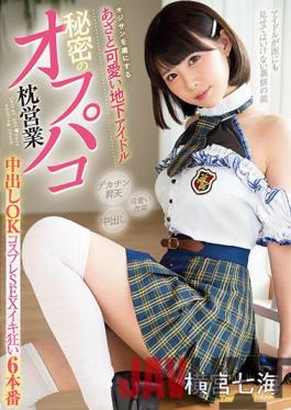 MUKC-019 Studio Muku A Cute Underground Idol Who Makes Men Fall In Love With Her,A Secret Off-package Pillow Fight,Creampie OK,Cosplay Sex,Cum Crazy 6 Times,Nanami Yokomiya