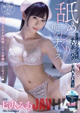MIDV-018 Studio MOODYZ Lascivious Nurse Full Body Lip Cleaning Makes My Dick Bug Out And Shoots A Lot.