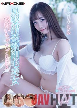 MXGS-1218 Studio MAXING Black Hair Neat And Neat Bristle Beauty Adhesion Icha Love SEX Urara Kanon