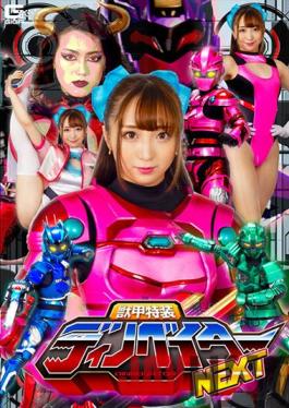 GHN-U55 Studio Giga Beast Shell Special Equipment Dino Bator NEXT