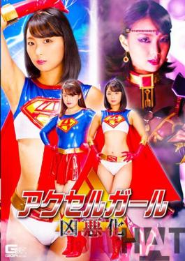 GHN-U53 Studio Giga Accelerator Girl Worsening