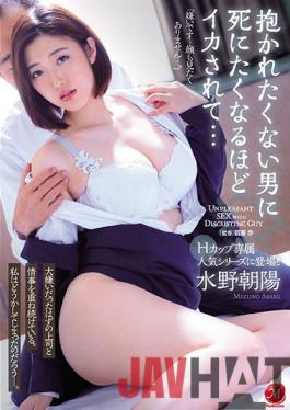 JUL-812 Studio MADONNA H-cup Exclusive Appears In Popular Series! A Man Who Doesn't Want To Be Held Makes Me Cum So Hard I Want To Die... Asahi Mizuno