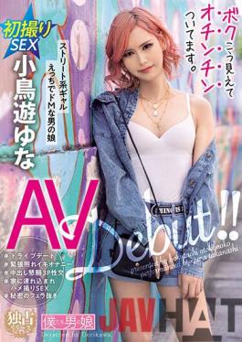 BOKD-240 Studio We're She-Males I Look Like This,But I Have A Penis. Yuna Kotoriyu