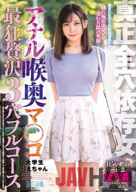 MISM-224 Studio M Girls' Lab A Woman Who Depends On All Holes For Her Life. Give The Woman More Holes Rie Chan