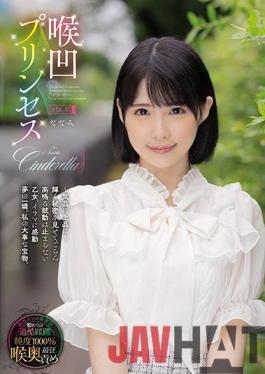 MISM-225 Studio M Girls' Lab Throat Princess Nanami