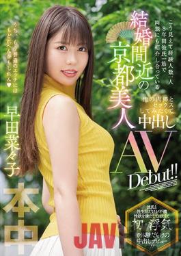 HMN-088 Studio Hon Naka She May Not Look It,But She's Only Had One Sexual Partner In Her Life For 8 Years,She Devoted Herself To Her Boyfriend,And Even Introduced Him To Her Parents This Kyoto Beauty Is About To Get Married Soon She Wanted To Try Having Sex With Another Man's Cock,So Here She Is,Making Her Creampie Adult Video Debut!! Nanako Hayata