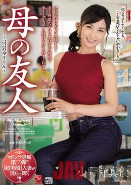 JUL-810 Studio MADONNA The Third Madonna Exclusive! A Married Woman With A "Super Beautiful Face" Shines In A Lewd Way! My Mother's Friend Mayu Onodera