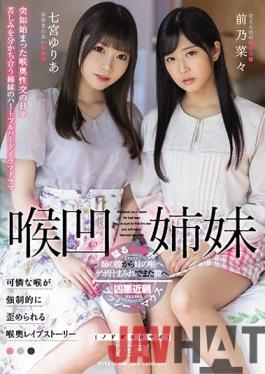 MISM-223 Studio M Girls' Lab My Sister Yuria Nanamiya Nanae No Nana