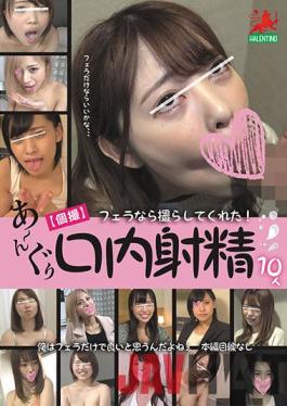 HALT-001 Studio HALENTINO /Daydream Tribe [Individual Snapshot] If It's A Blowjob,They Let Me Film It! Oh,My God,10 Oral Ejaculations.