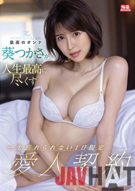 SSIS-271 Studio S1 NO.1 STYLE The Best Woman In The World,Tsukasa Aoi ,Does The Best Thing In Her Life In A One-day Mistress Contract That She Will Never Forget.