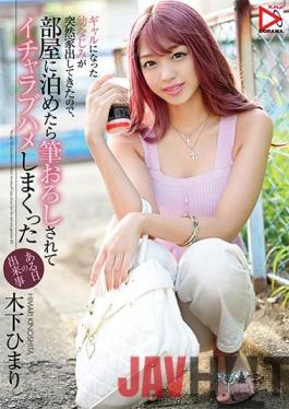 HOMA-112 Studio h.m.p DORAMA My C***dhood Friend Grew Up To Become A Horny Gal,And She Had Suddenly Run Away From Home,So I Let Her Stay At My Place One Day,And Then She Popped My Cherry And We Spent The Entire Time Lovey-Dovey Love Fucking. Himari Kinoshita