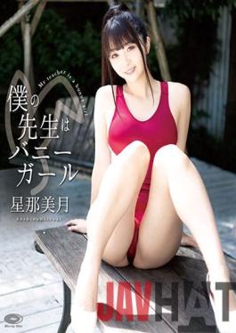 COCH010 Studio INTEC Inc My Teacher Is A Bunny Girl / Mizuki Hoshina
