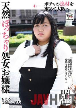 NINE-056 Studio MERCURY (Mercury) I Went To Osaka In Search Of Pocha's Talent. Natural Chubby Virgin Lady Chiharu