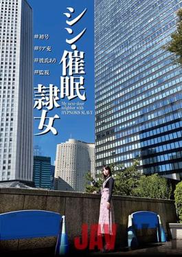 ANX-140 Studio Saimin Kenkyuujo Bekkan Shin-hyou-girl #First Issue #Rear #With Boyfriend #Surveillance Ichiromahiro