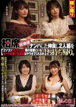 CLUB-664 Studio Hentai Shinshi Club We Went Picking Up Girls And Took Home This Friendly Pair Of Girls We Met At An Izakaya. If We Quietly Have Sex,Will Their Tight-Legged Friends In The Next Room Get Horny And Let Us Fuck Them Too? 30