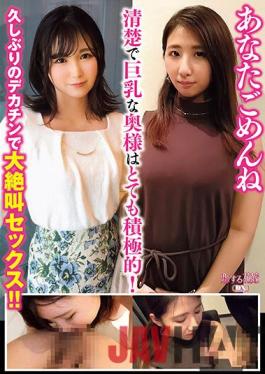 AVKH-187 Studio AV I'm Sorry You're Here,But Your Neat,Big-breasted Wife Is Very Aggressive! It's Been A While Since I've Had A Big Cock And I'm Screaming For Sex!