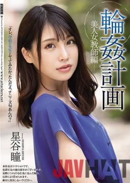 SHKD-983 Studio Attackers Orgy Plan Beautiful Female Teacher Edition Hitomi Hoshitani